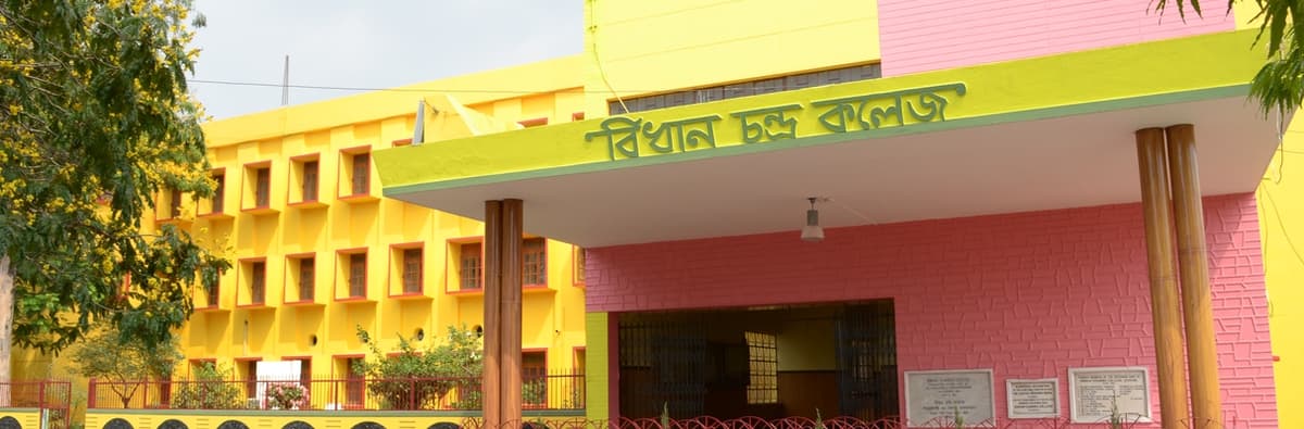 B.C. College, Asansol-gallery-image-2