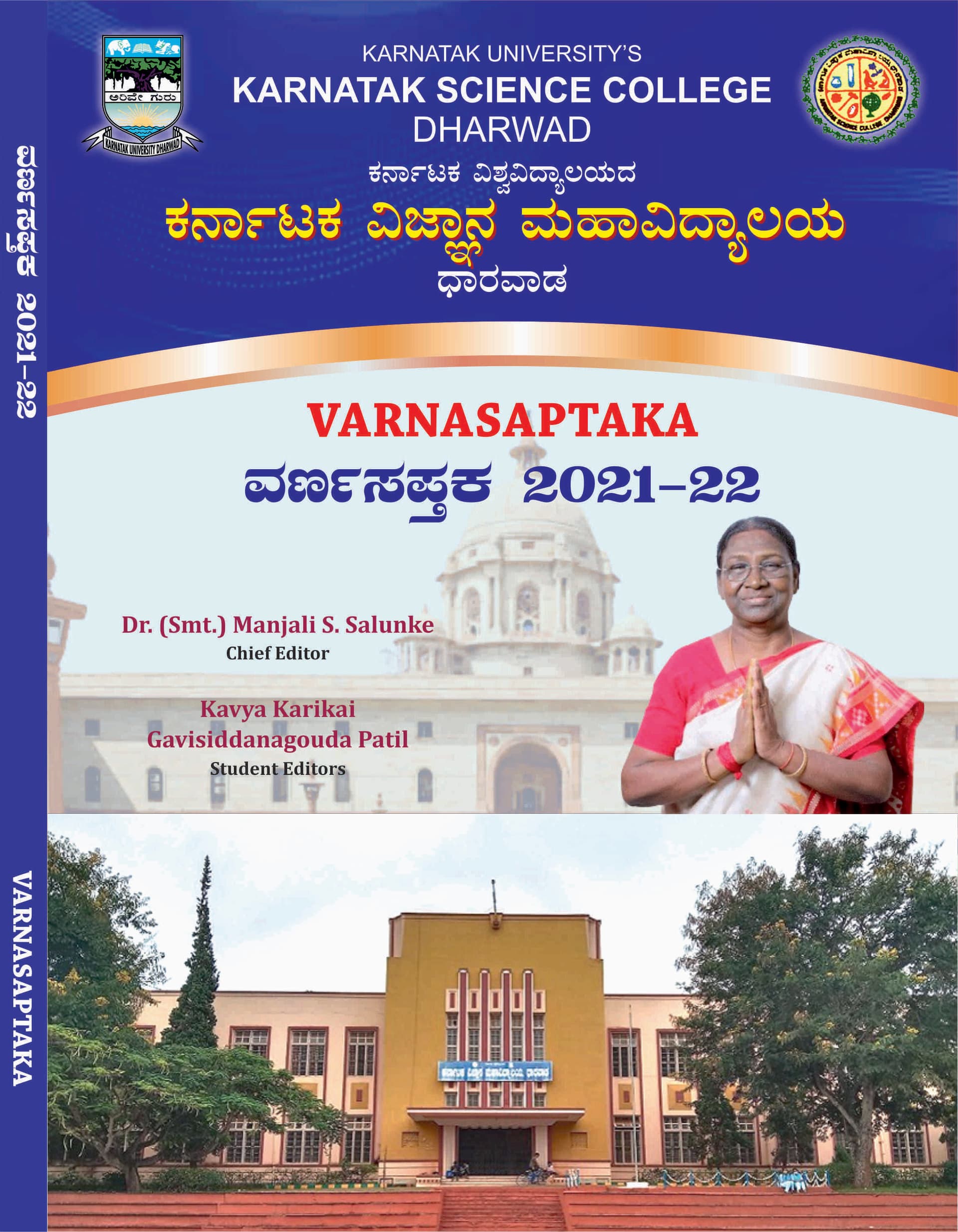 Karnatak Science College-image