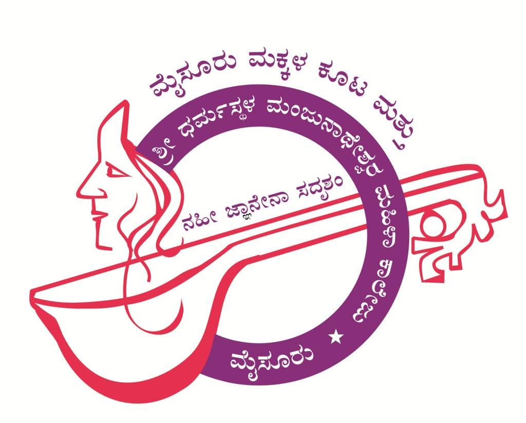 Mysore Makkala Koota And Shri Dharmasthala Manjunatheshwara Mahila Maha Vidyalaya-image