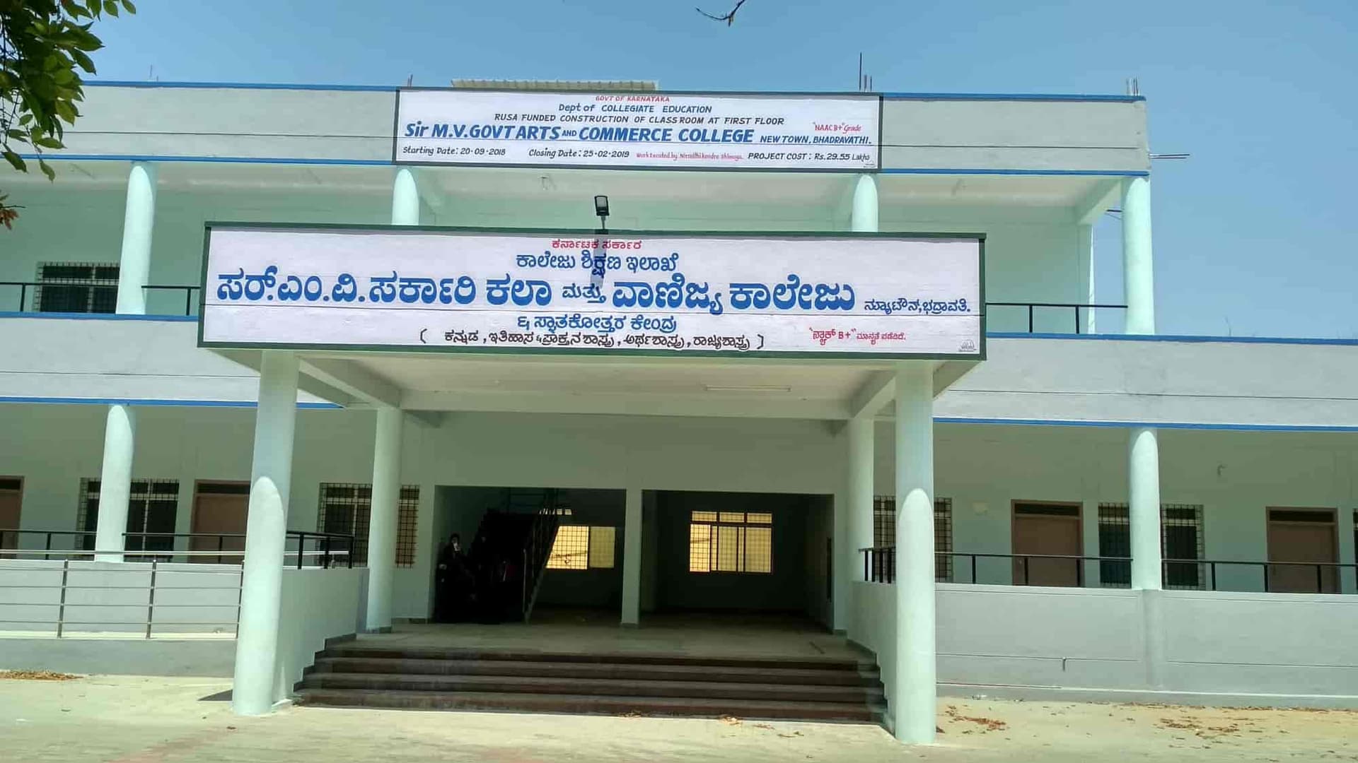 Sir M. Vishweshwaraiah Government Arts and Commerce College-image