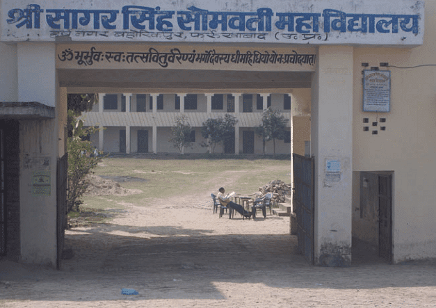 SSSDC Farrukhabad-gallery-image-2