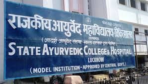 Government Ayurvedic College Lucknow-gallery-image-4