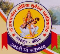 Dr. Ram Manohar Lohia Subedar Mahavidyalaya-image