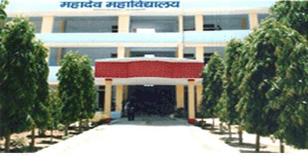 Mahadev Mahavidyalaya-gallery-image-0