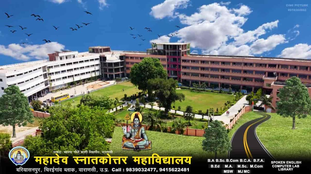 Mahadev Mahavidyalaya-gallery-image-2