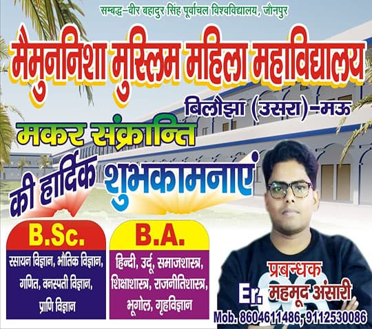 Maa Bandhui Devraj Mahavidyalaya-gallery-image-2