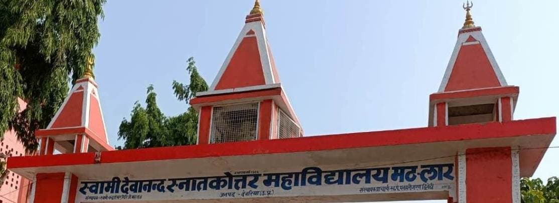 SDPG College Deoria-image