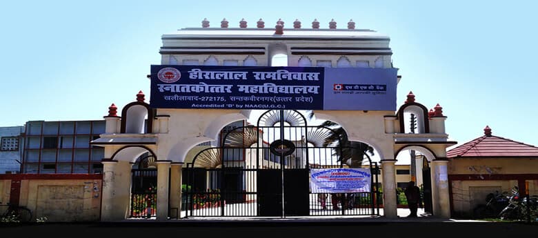 HR P.G. College-gallery-image-1