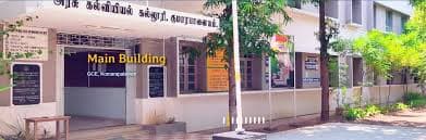 GCE Kumarapalayam-gallery-image-2