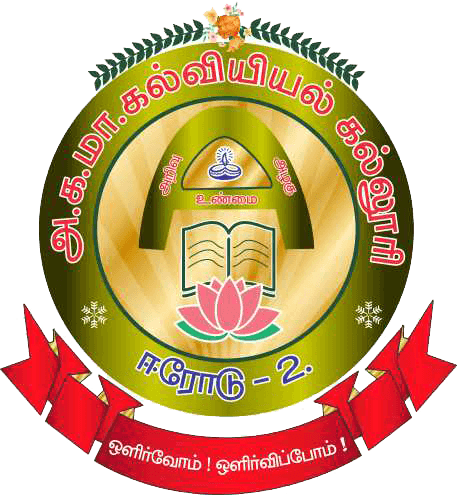 Avinasi Gounder Mariammal College of Education-image