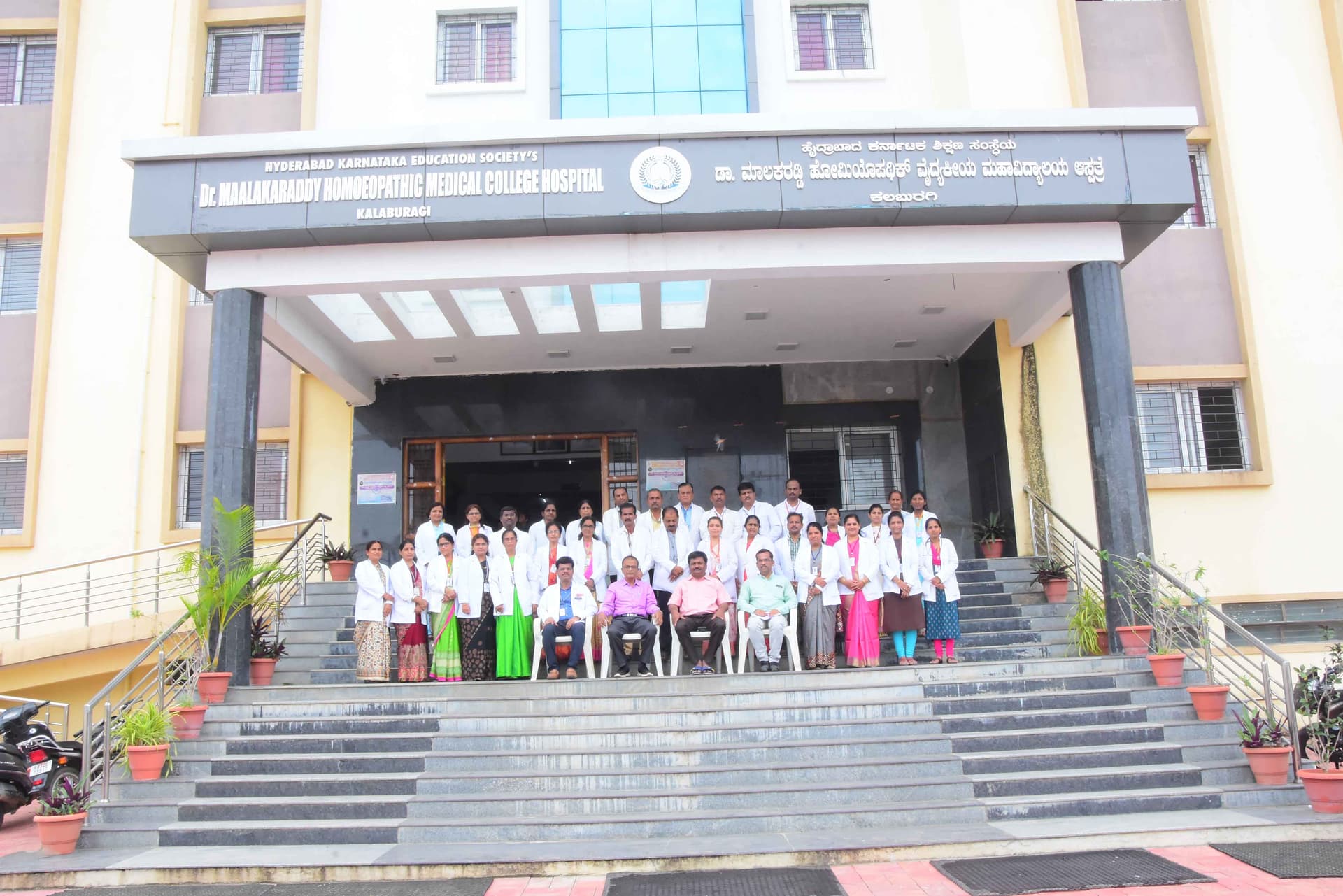 HKE Society's Dr. Maalakaraddy Homoeopathic Medical College & Hospital-image