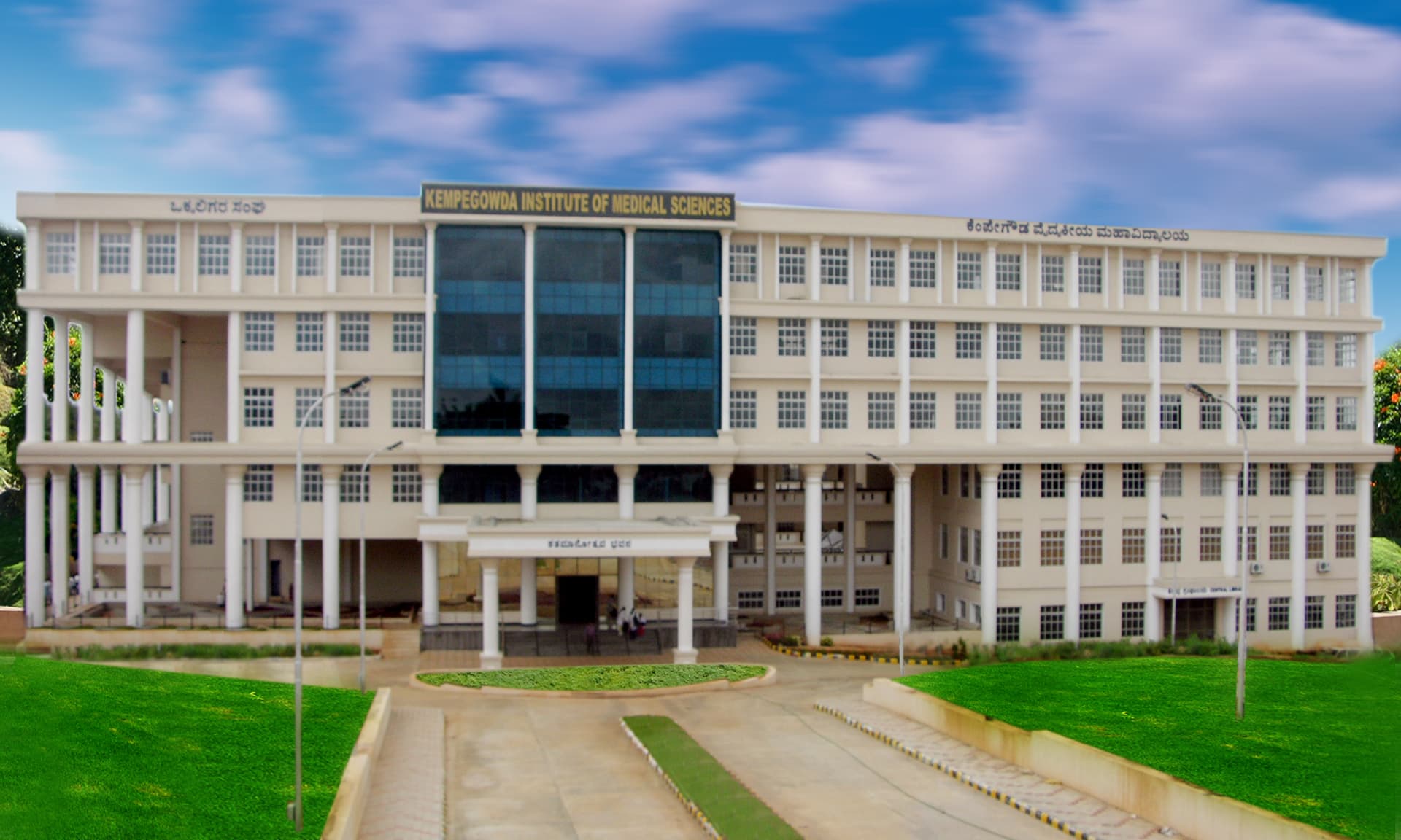 Kempegowda Institute of Medical Sciences-image