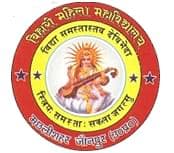 Bihari Mahila Mahavidyalaya-image