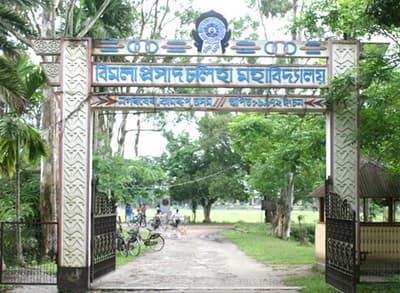 B.P. Chaliha College-image