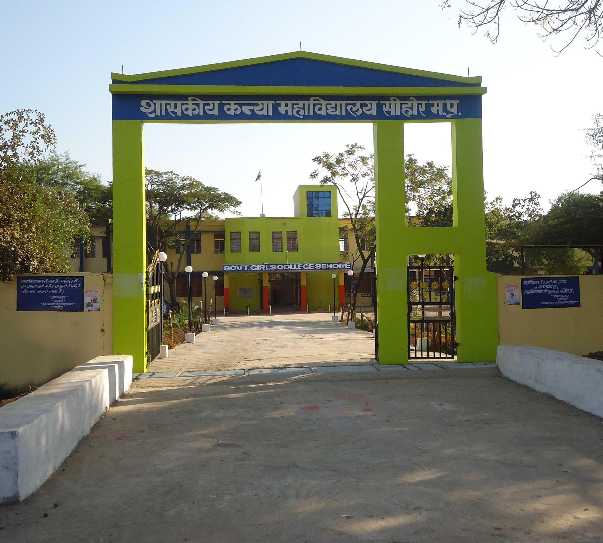 Government Girls College-image