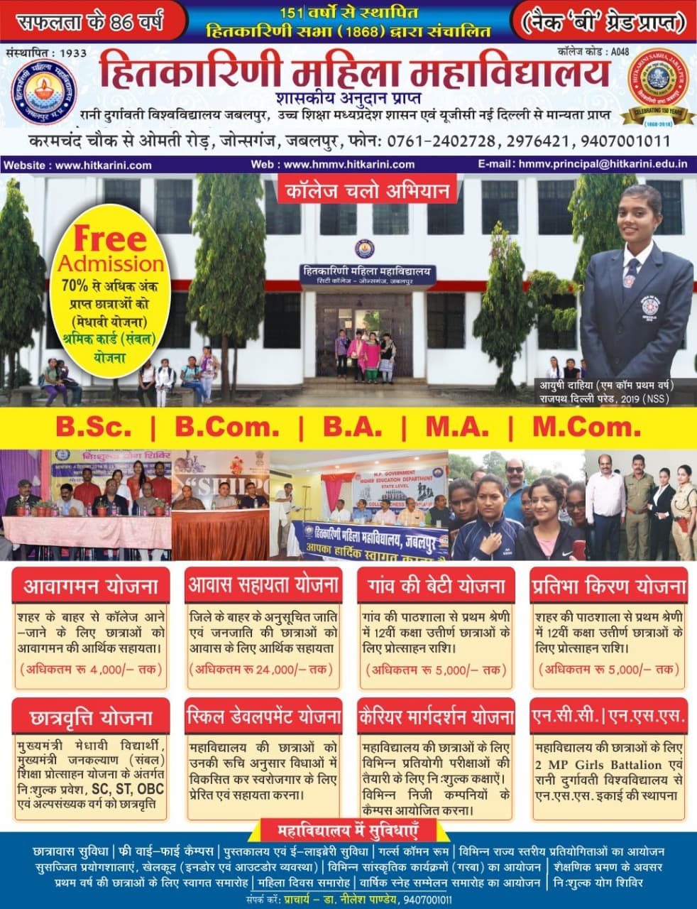 Hitkarini Mahila Mahavidyalaya-gallery-image-3