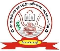 Seth Phoolchand Agrawal Smriti Mahavidyalaya-image