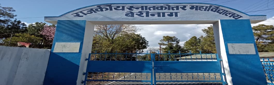 G.P.G.C. Pithoragarh-gallery-image-3