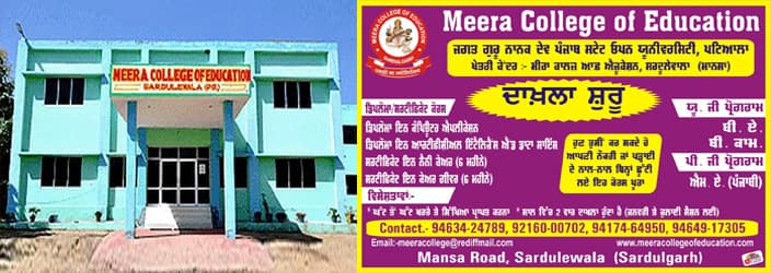 Meera College of Education-gallery-image-4