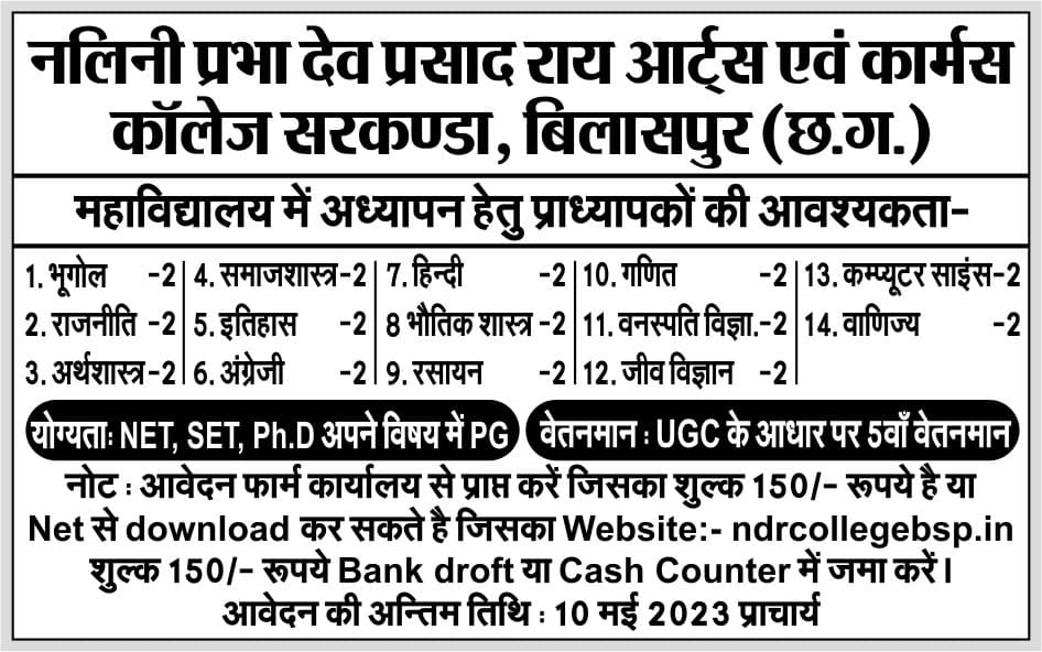 NPDPR College-gallery-image-0