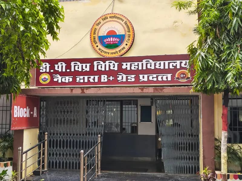 D P Vipra Law College-gallery-image-4