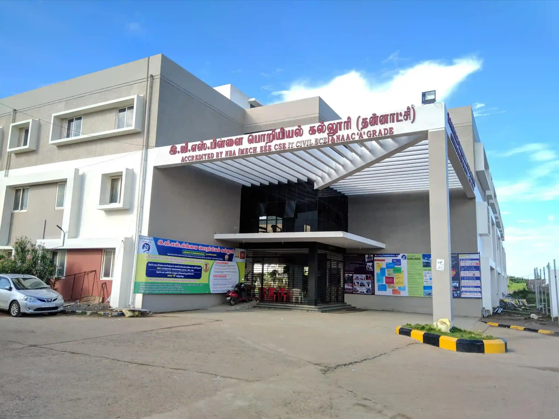 EGS Pillay Engineering College-image