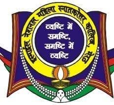 Ismail National Mahila Post Graduate College-image