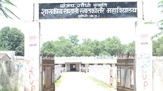S.G.S.M. Govt. P.G. College Sidhi-gallery-image-2
