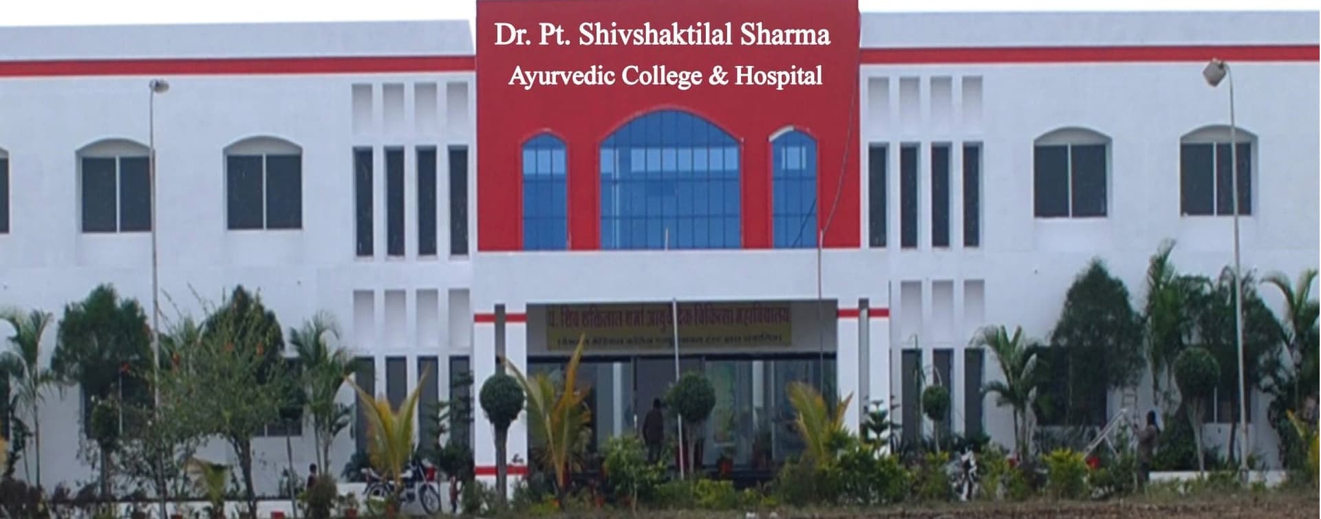 Pt. Dr. Shiv Shaktilal Sharma Ayurved Medical College-image