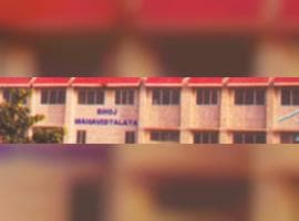 Bhoj College of Education-image