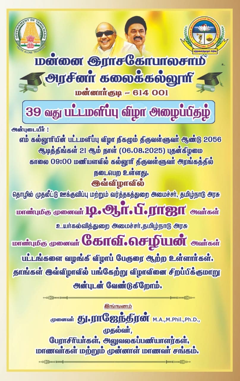 M.R. Government Arts College-image