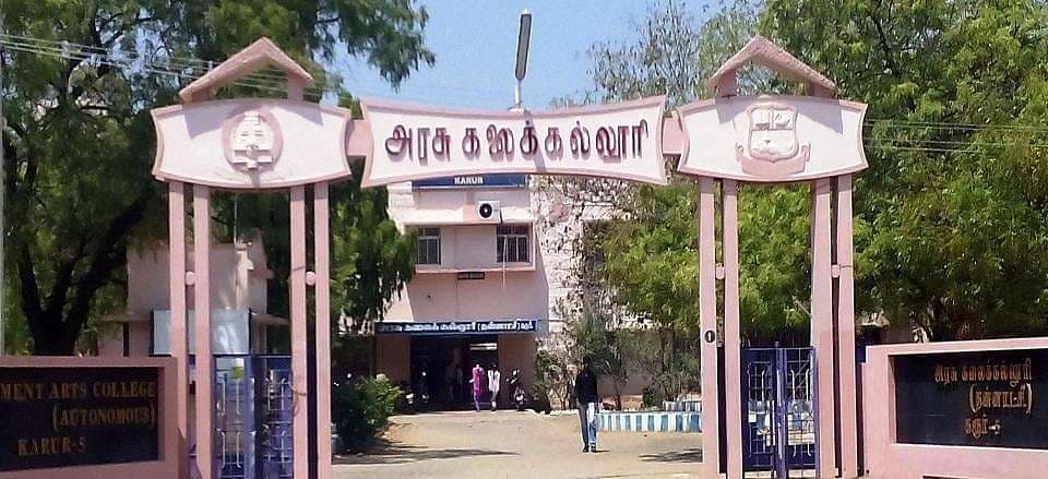 GAC Karur-gallery-image-1