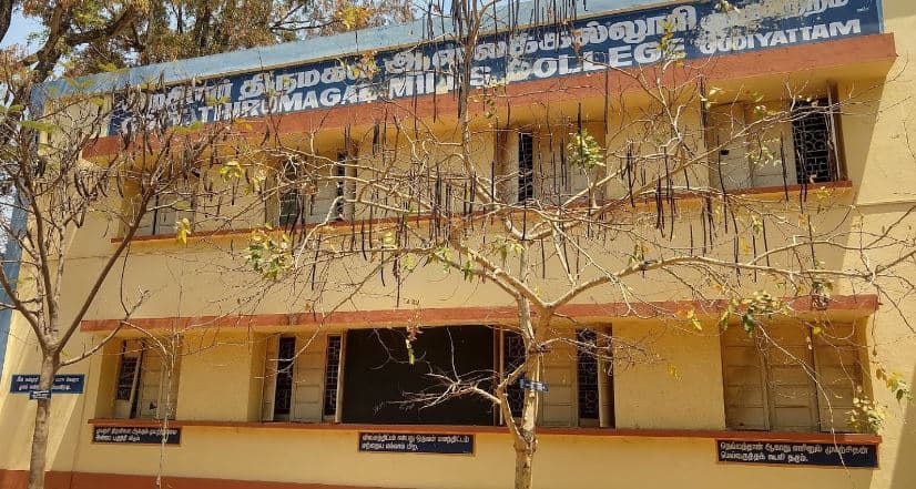Government Thirumagal Mills College-image