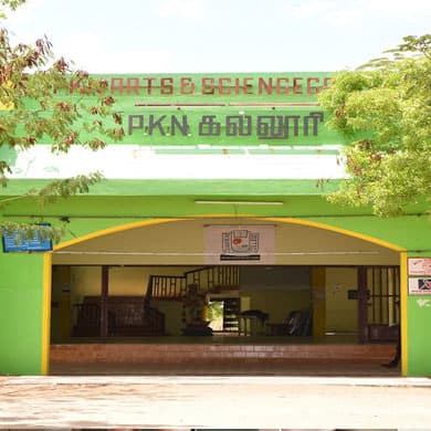 PKN Arts and Science College-gallery-image-1