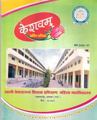 Swami Keshwanand Teacher Training Girls College-image