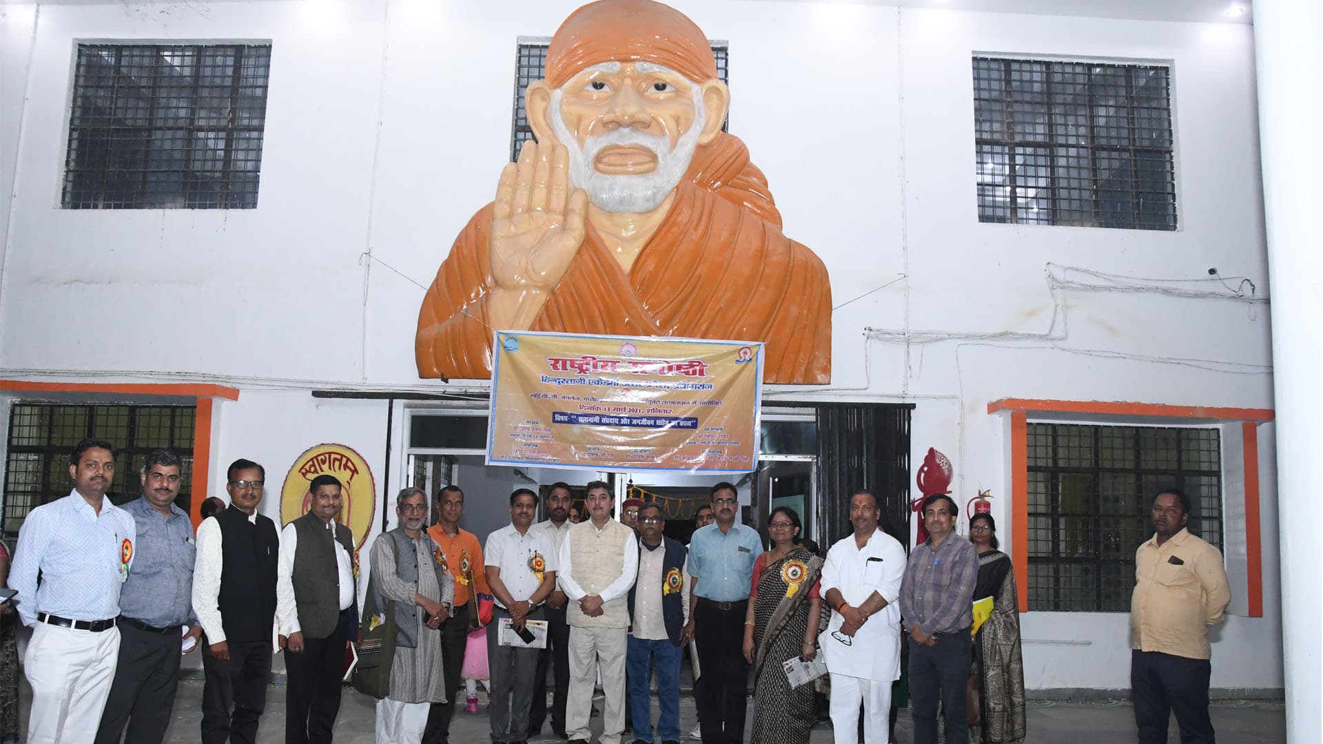 Sai Degree College-image