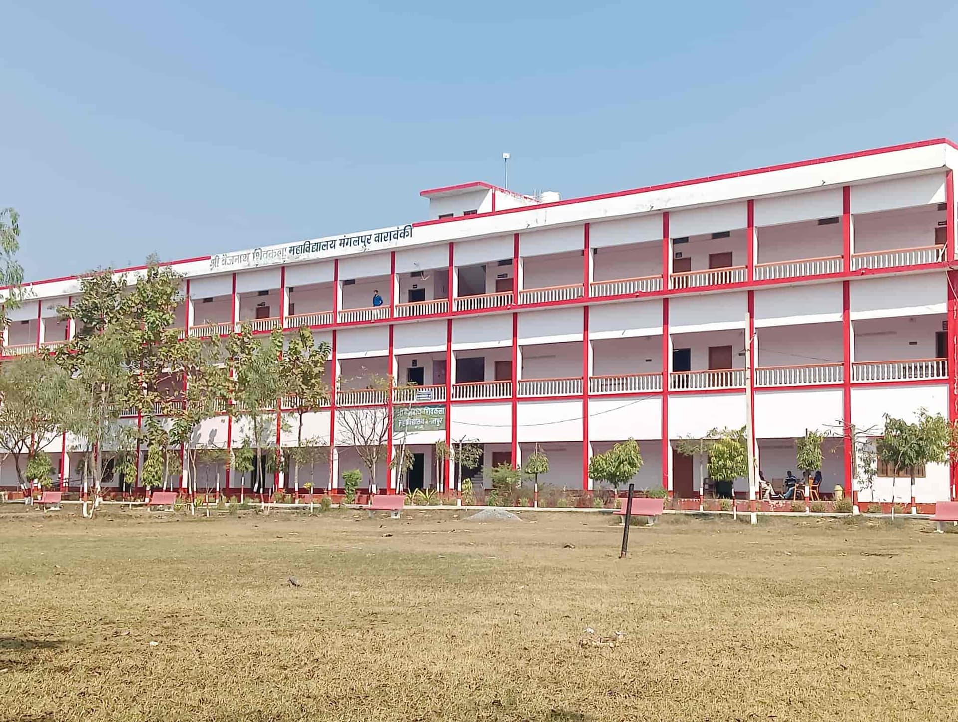 Shri Baijnath Shiv Kala Mahavidyalaya-image