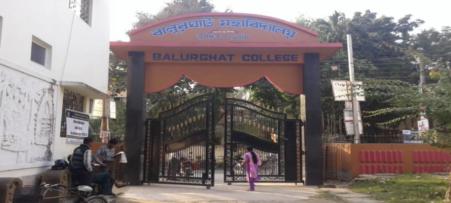 Balurghat College-image