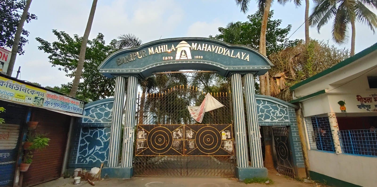 Banipur Mahila Mahavidyalaya-image