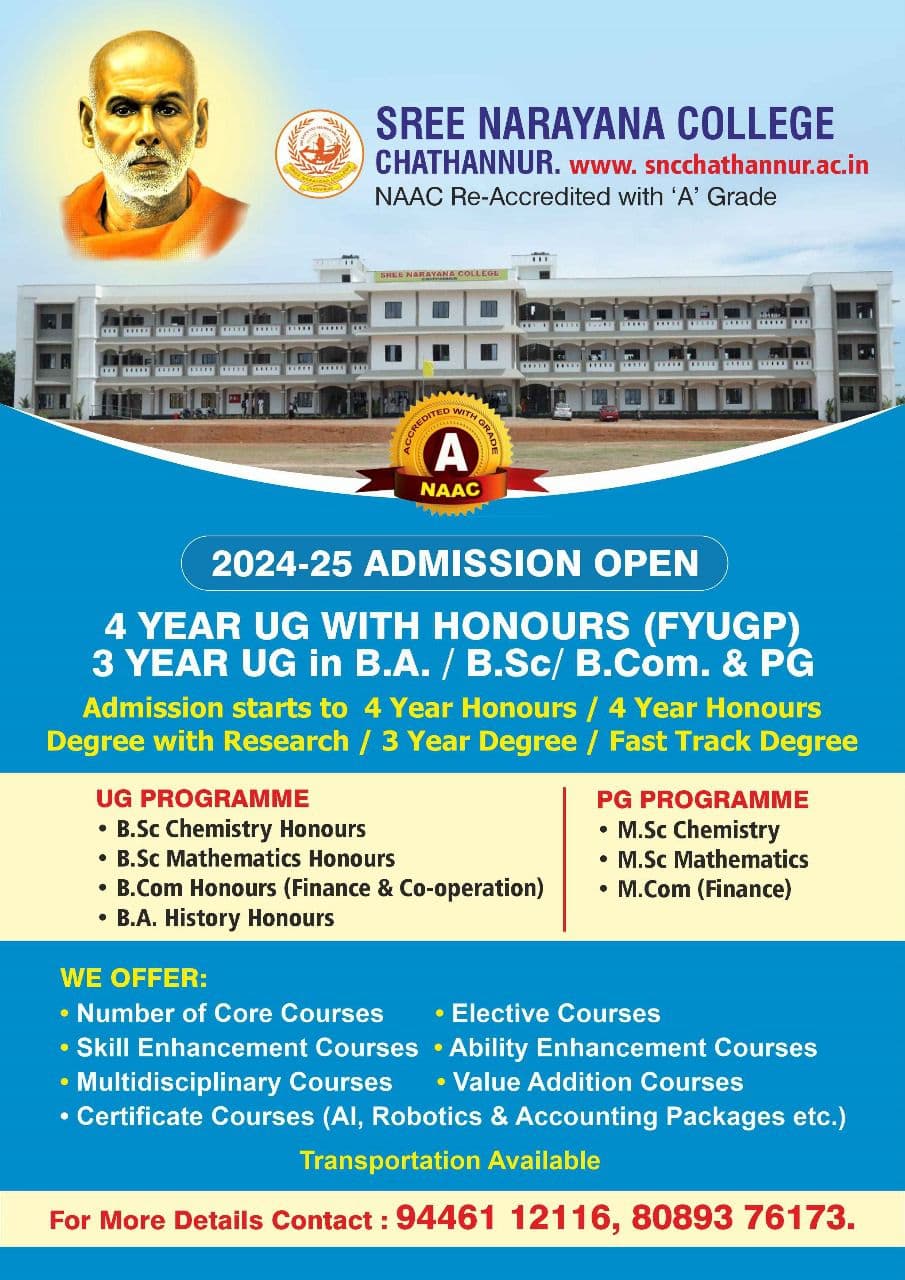 SNC Chathannur-gallery-image-3