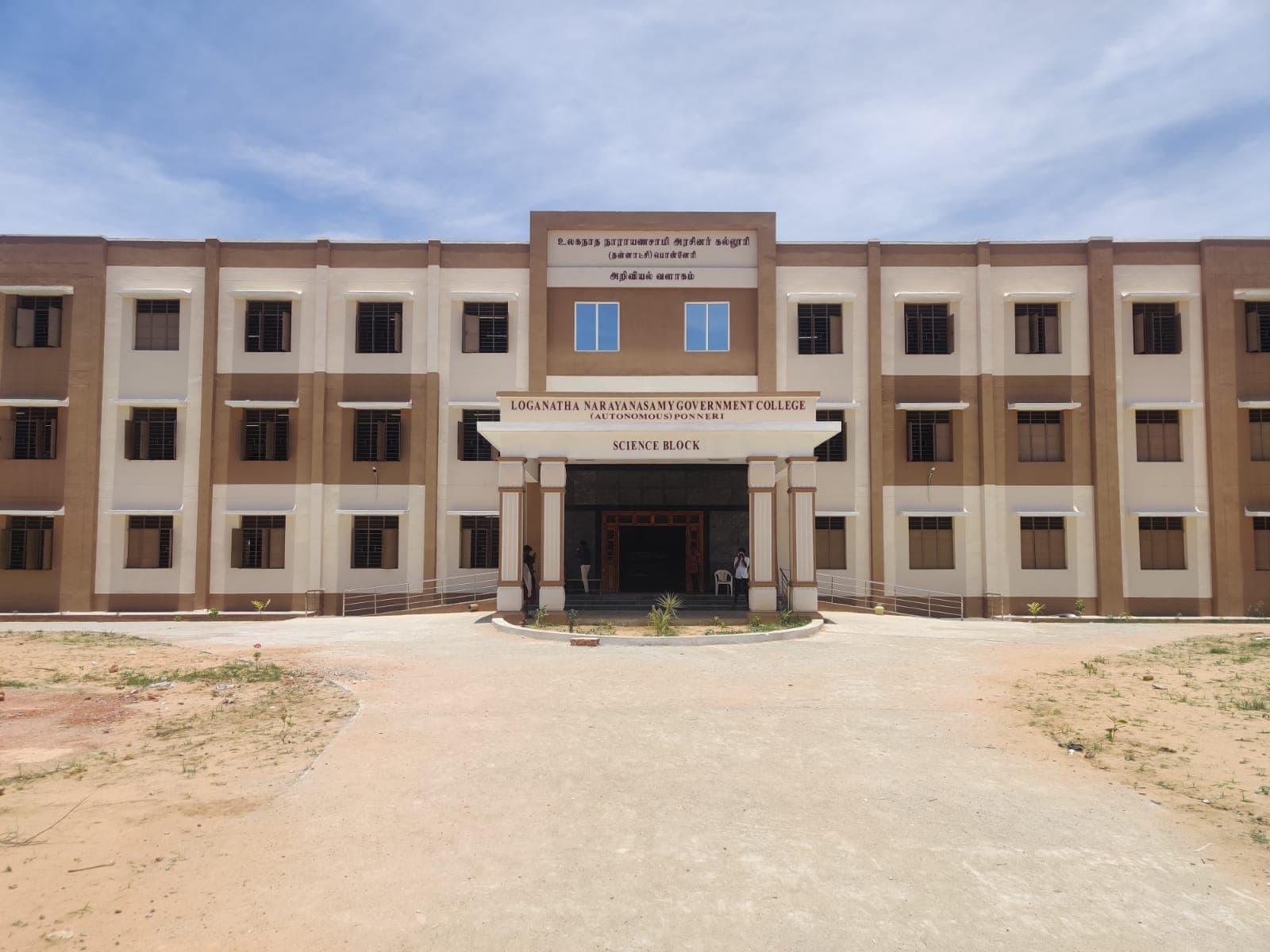 Loganatha Narayanasamy Government College-image