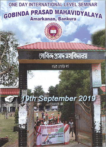 GPM Bankura-gallery-image-2