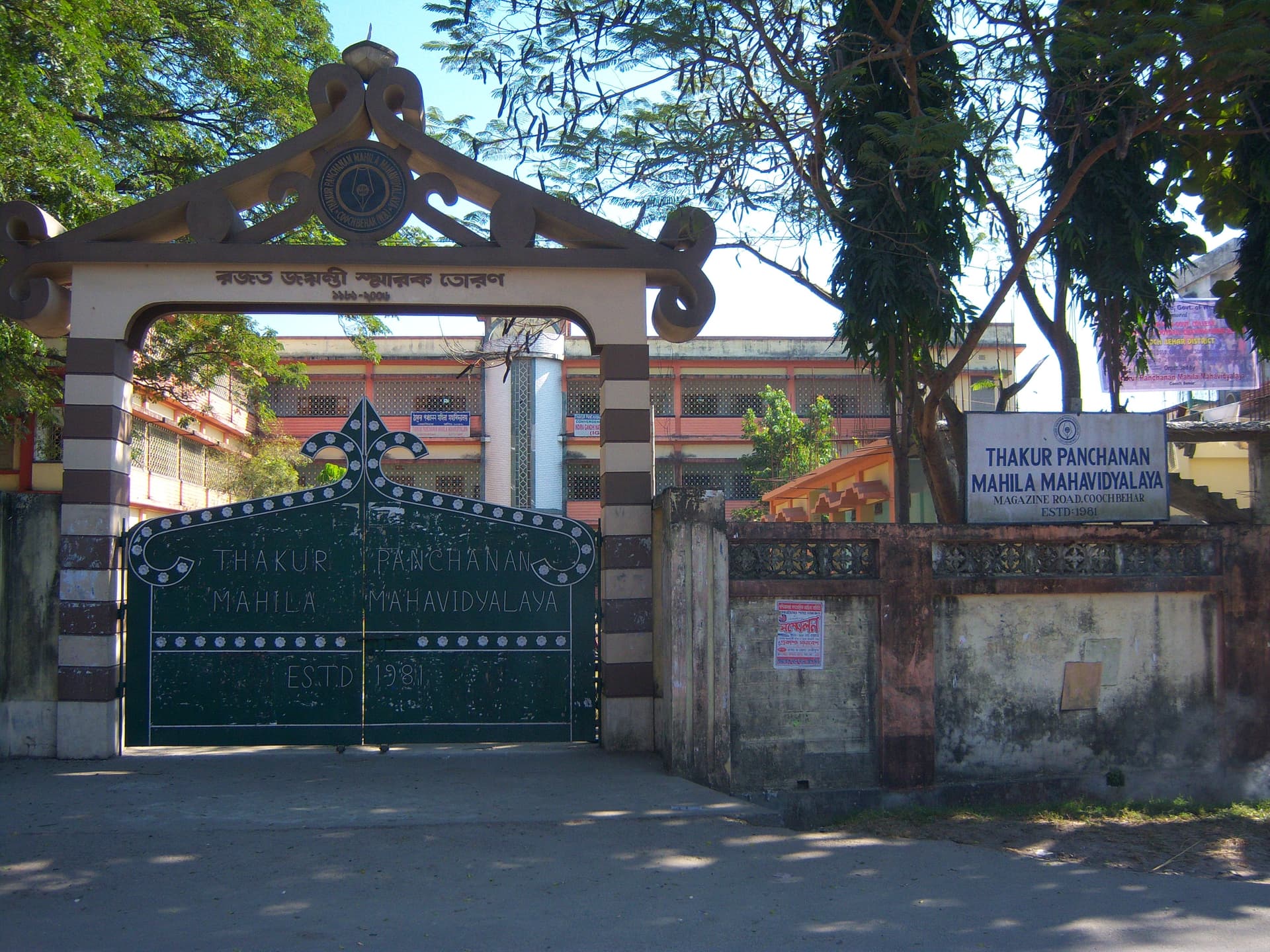 Thakur Panchanan Mahila Mahavidyalaya-image