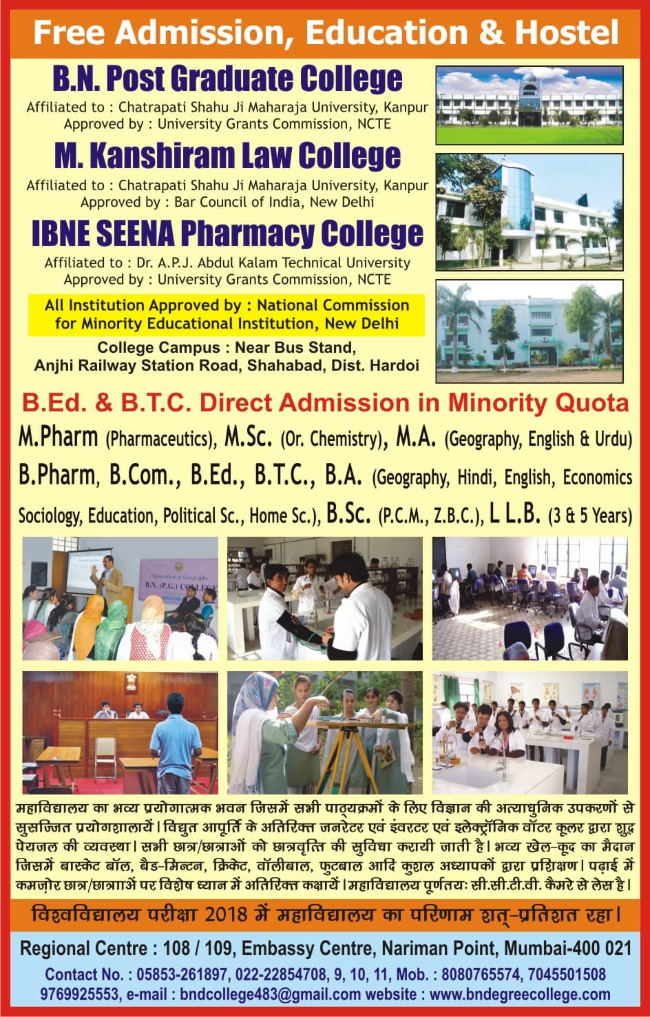 Ibne Seena Pharmacy College-gallery-image-3