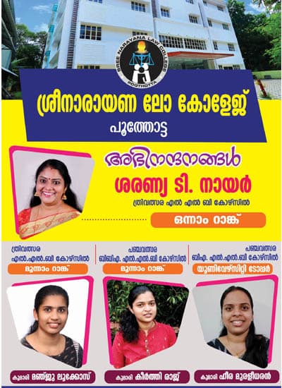 SNLC Ernakulam-image