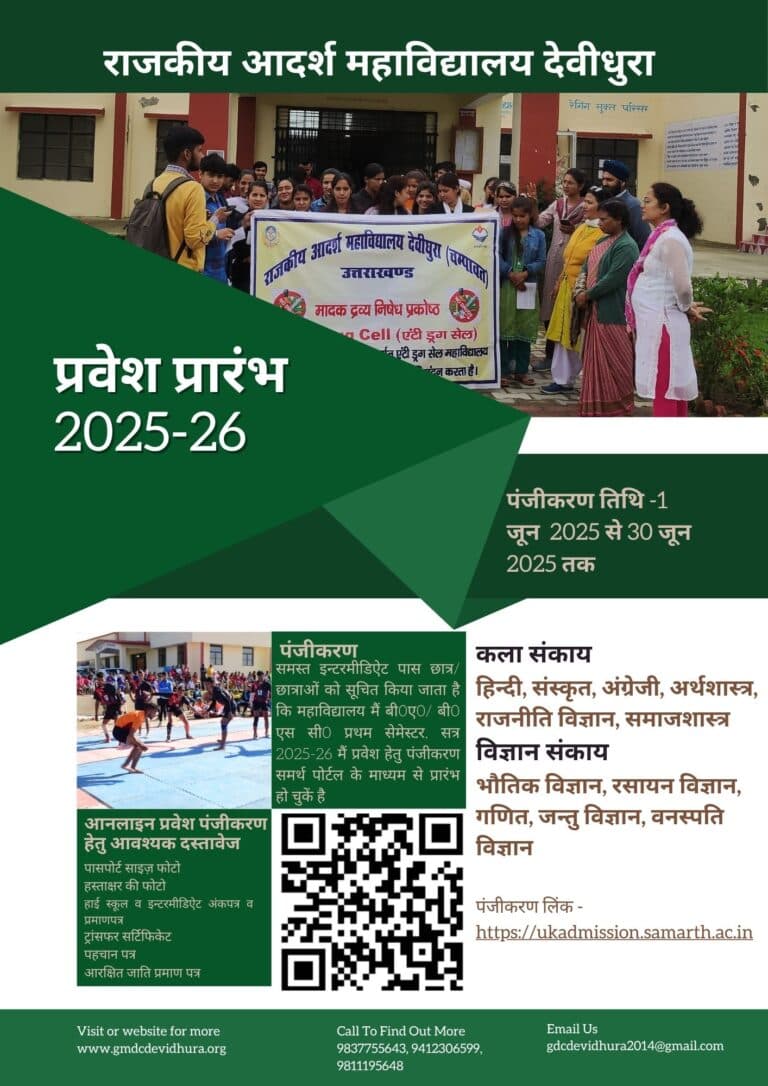 Government Model Degree College-gallery-image-2