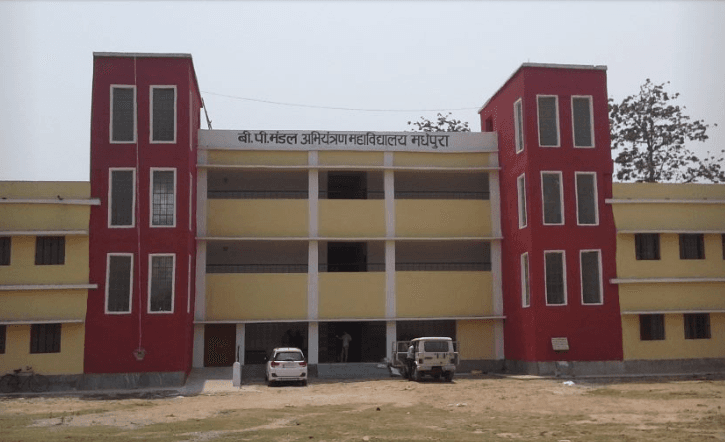 BPMCE Madhepura-gallery-image-4