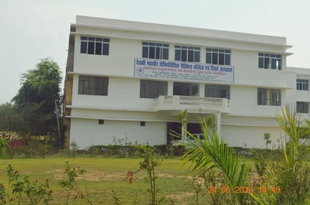 DMHMCH Garhwa-gallery-image-2