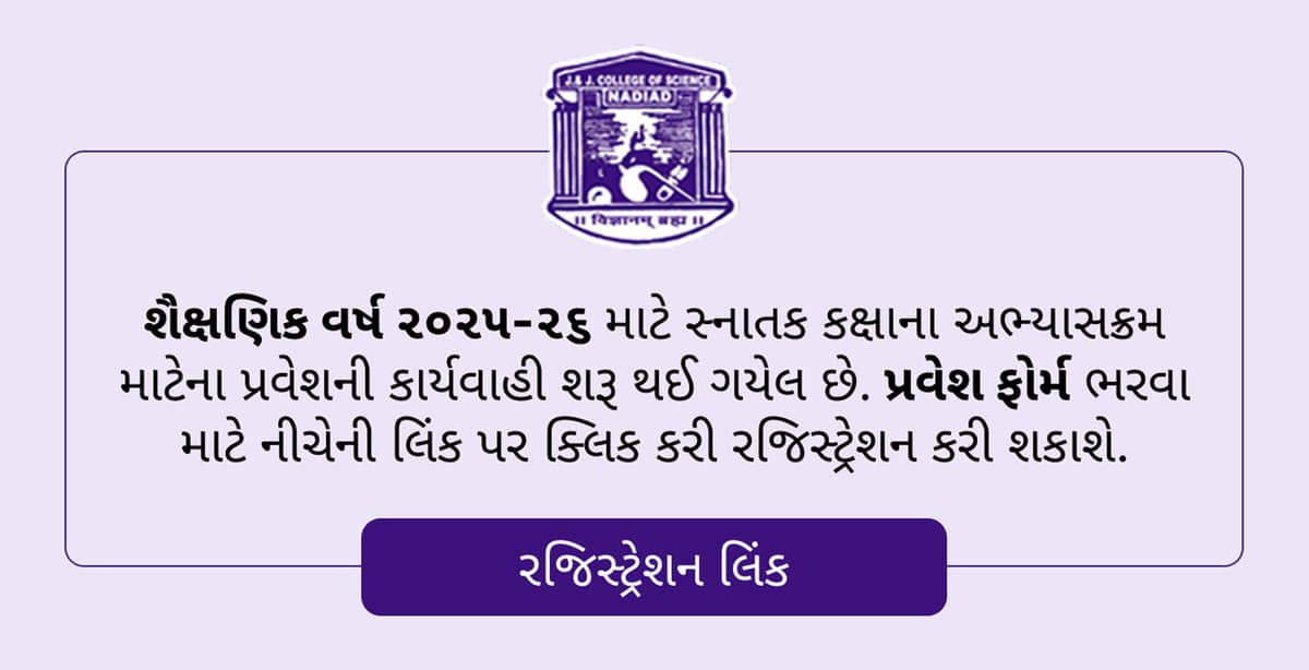 J. & J. College of Science-gallery-image-2