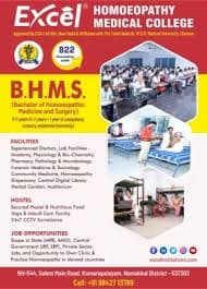 EHMC Namakkal-gallery-image-0